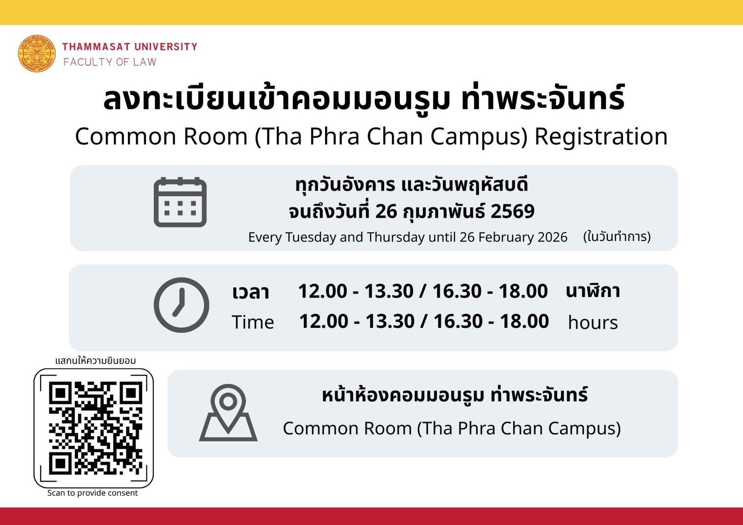 common room regis common room regis