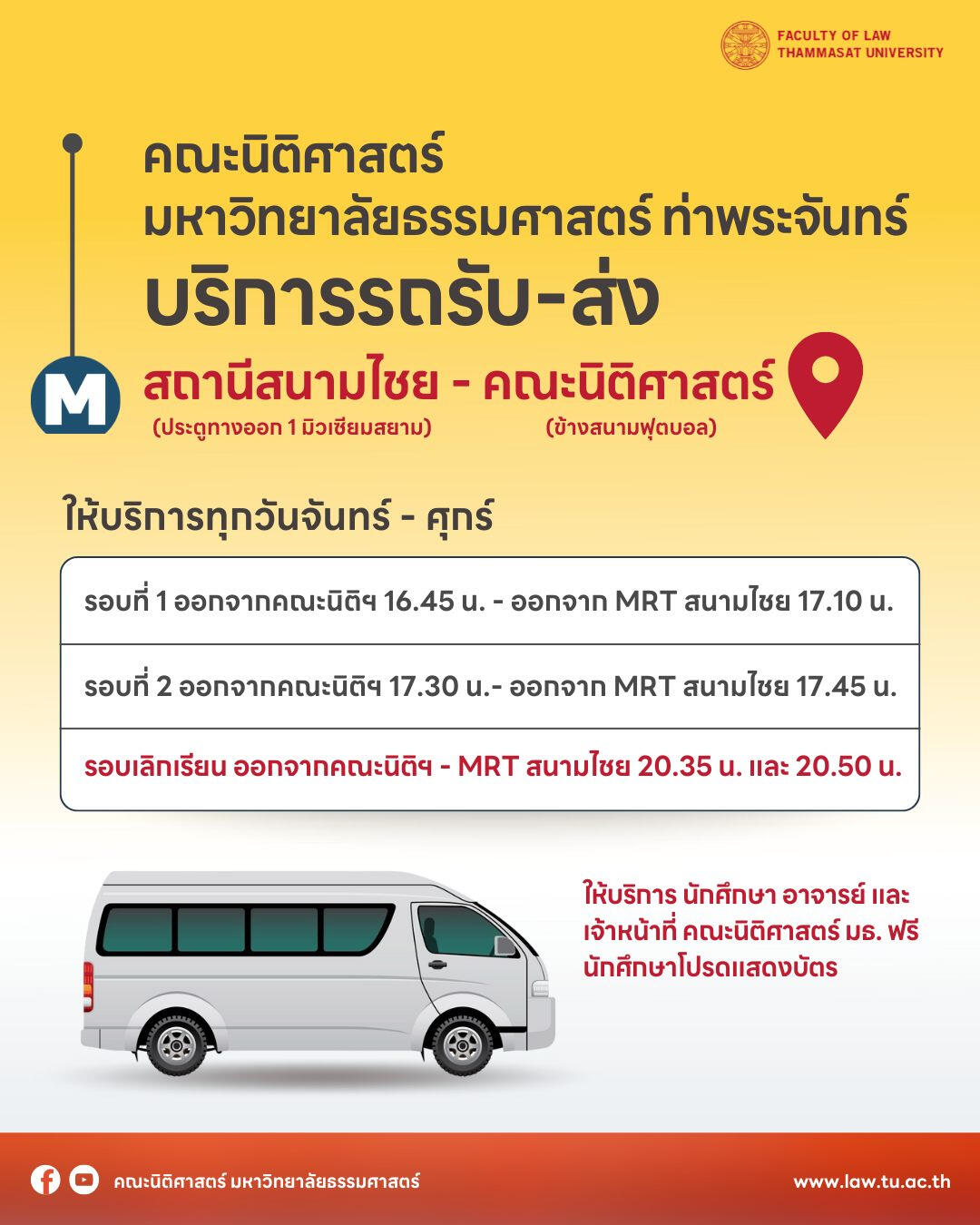 Shuttle Bus Shuttle Bus